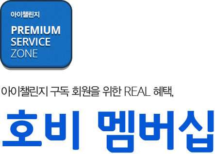 ç PREMIUM SERVICE ZONE ç  ȸ  REAL , ȣ 