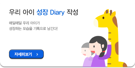 츮   Diary ۼ