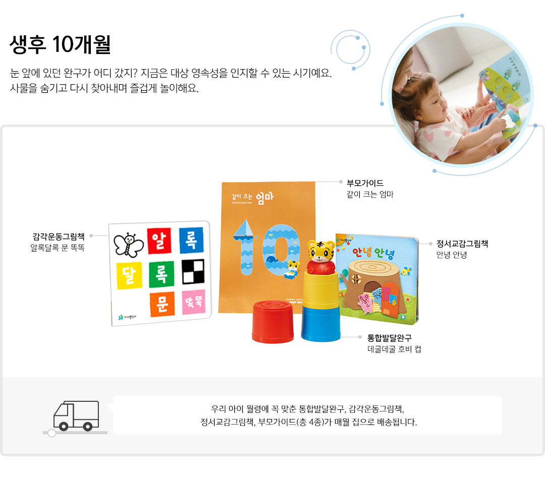 월령프로그램 체험관