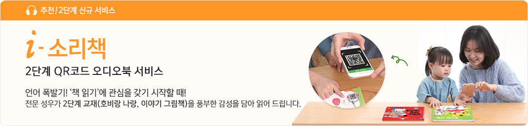 ��õ! 2�ܰ� �ű� ���� i-�Ҹ�å