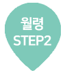  step2