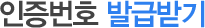 ȣ ߱޹ޱ