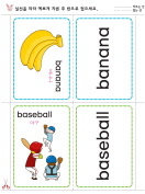 banana, baseball