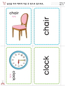 chair, clock
