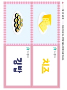 낱말카드 치즈, 김밥